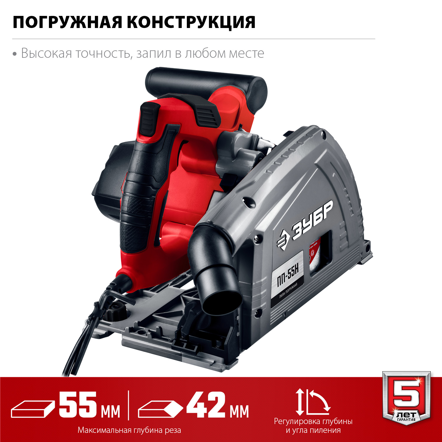 Зубр 1200 вт пп 55